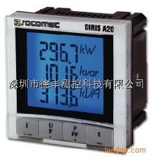 法國溯高美SOC0MEC DIRIS A20經(jīng)濟(jì)型多功能電力監(jiān)測(cè)儀 智能電力的入門之選